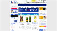 Desktop Screenshot of foodsnews.com